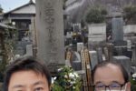 師匠の命日。 田中晃三先生