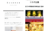 10/21(土)･22(日) 板橋区民まつりに出店します！