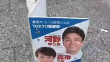 駅頭あいさつ 浮間舟渡駅
