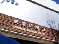 駅頭あいさつ 成増駅南口