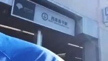 駅頭あいさつ 西高島平駅