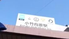 駅頭あいさつ 小竹向原駅