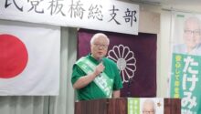 たけみ敬三候補 板橋での最後の訴え