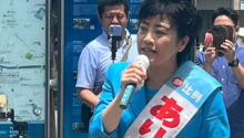 比例代表(全国区)候補 有村治子 Day2