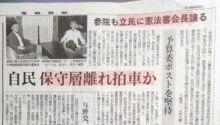 参院も憲法審査会長を立民に譲る、に対して！！