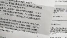 高島平の小学校の通訳ボランティア「ことば支援員」と意見交換