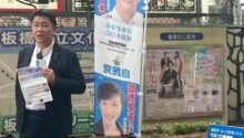 大山駅南口にて、街頭演説。高市トレード?