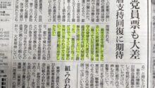 今日の朝日新聞朝刊で、私のコメントが取り上げられました