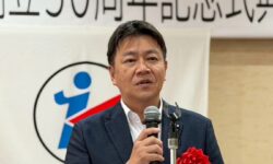 板橋区観光協会創立50周年記念式典･懇親会