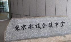 令和8年第二回都議会定例会が始まりました