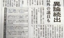 副首都法案 異論続出