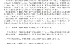 参議院決算委員会での古賀千景議員の発言に対する抗議文を送付