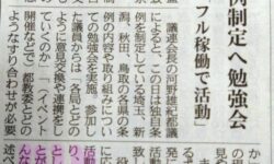 都議会拉致議連