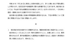 都議会自民党は「熊本地震に関する緊急要望」を行いました